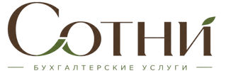 Профессиональное бухгалтерское обслуживание в Реже 2026